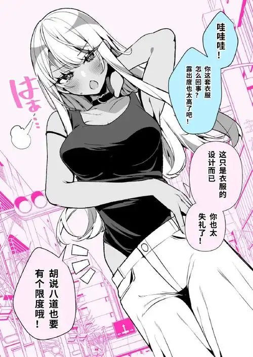校园日常日漫